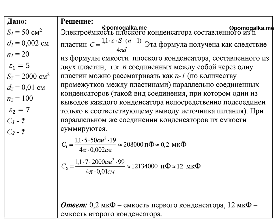 Номер 1218 — решение 1