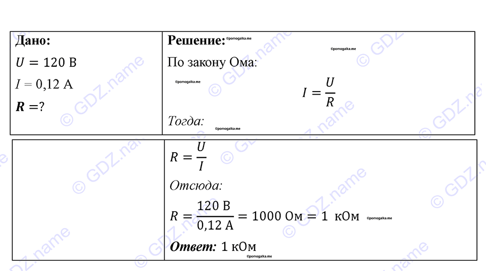 Номер 1022 — решение 1