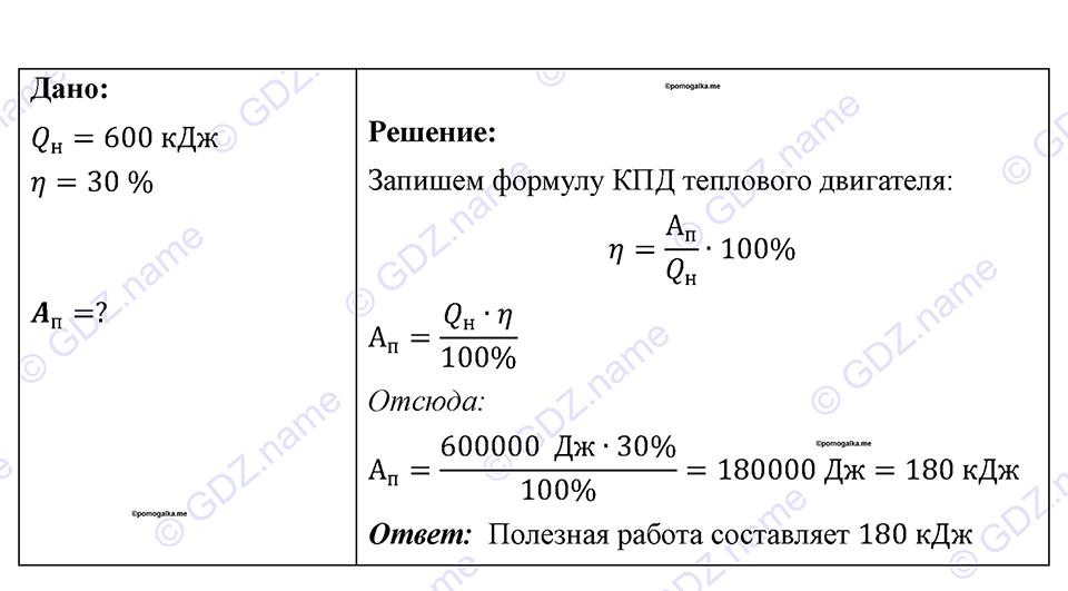 Номер 925 — решение 1