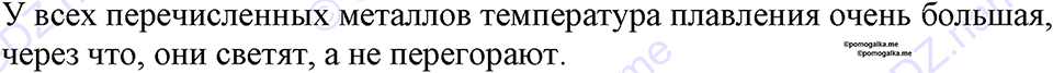 Номер 842 — решение 1