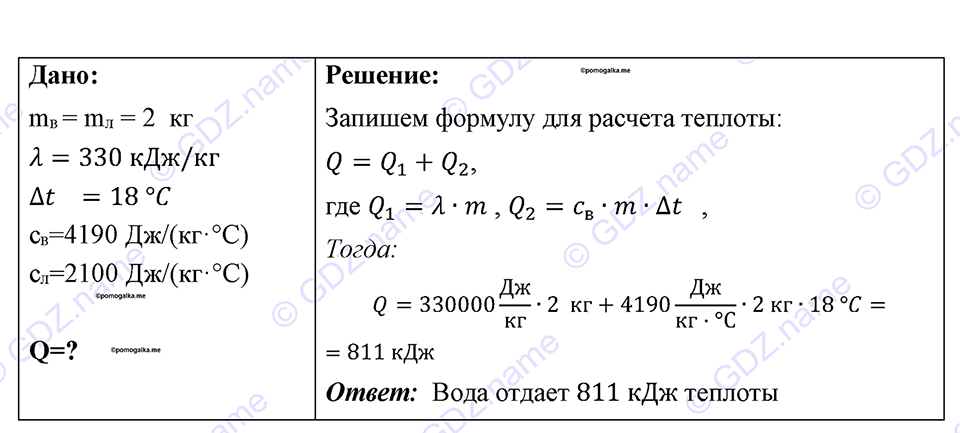 Номер 857 — решение 1