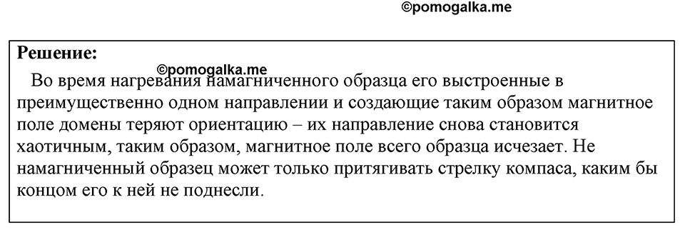 Номер 1232 — решение 1