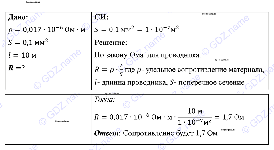 Номер 1037 — решение 1
