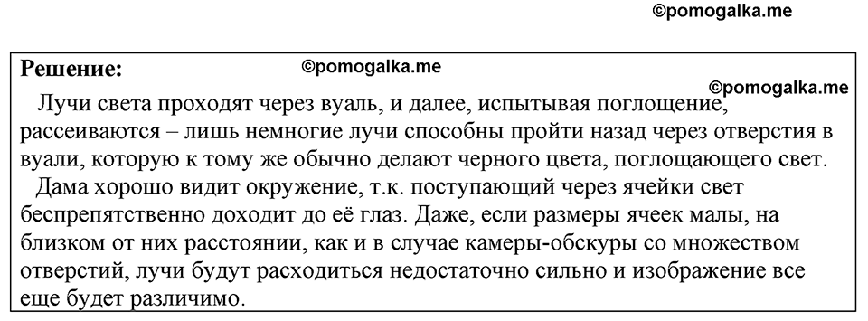 Номер 1293 — решение 1