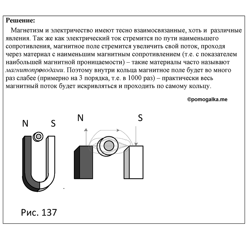 Номер 1252 — решение 1