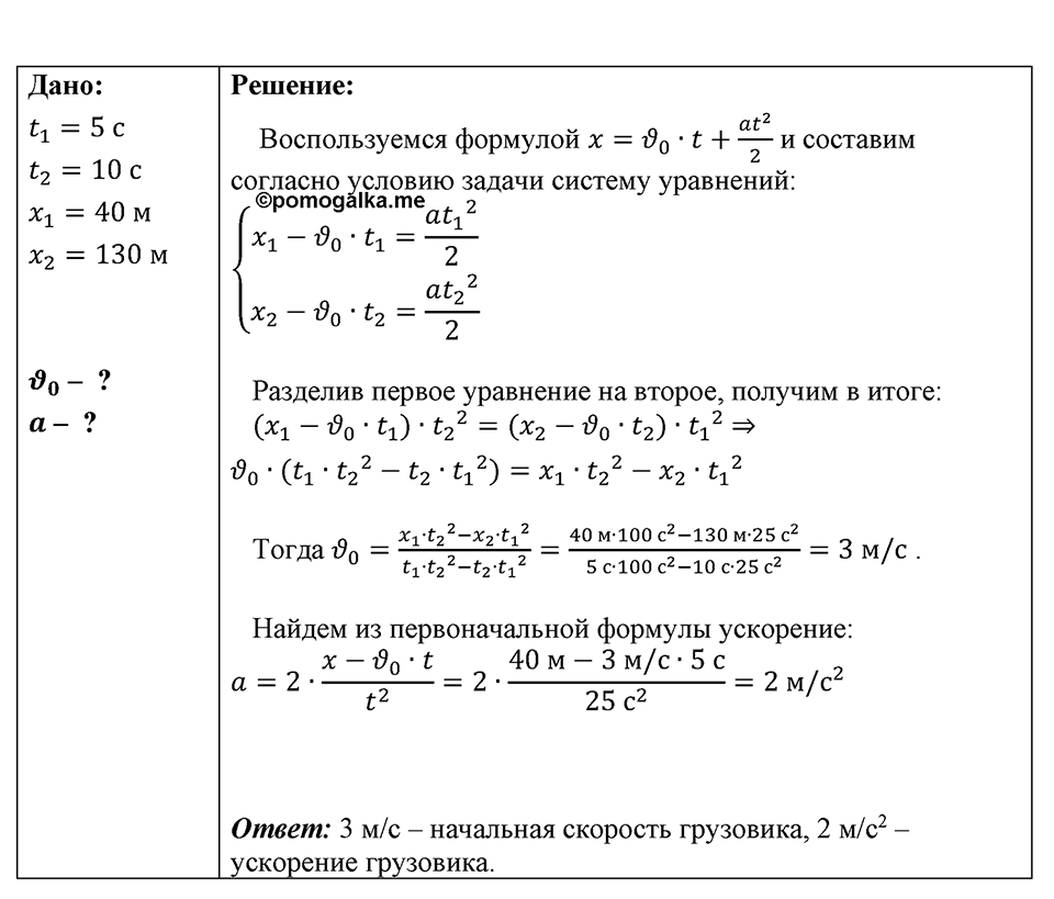 Номер 1500 — решение 1