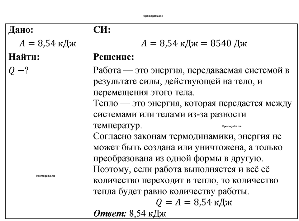 Номер 671 — решение 1
