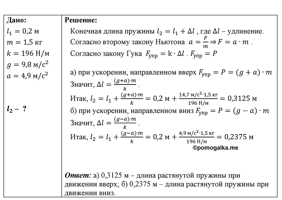 Номер 1576 — решение 1