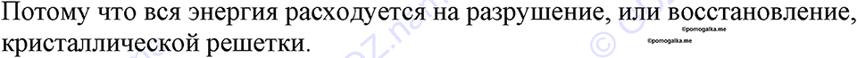 Номер 824 — решение 1