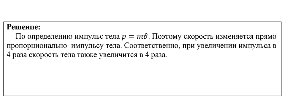 Номер 1661 — решение 1