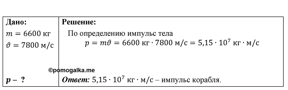 Номер 1657 — решение 1