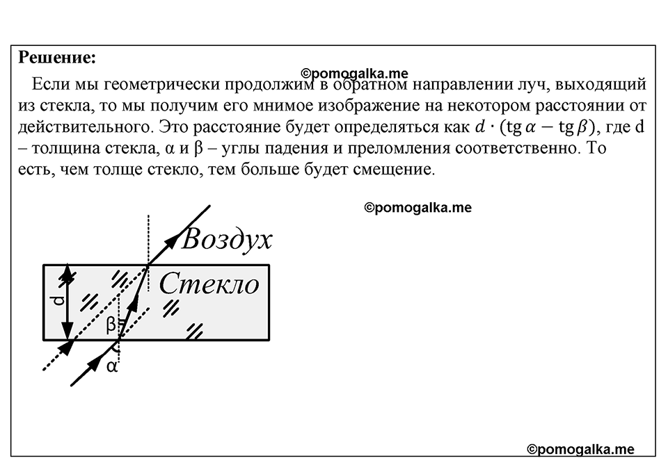 Номер 1324 — решение 1