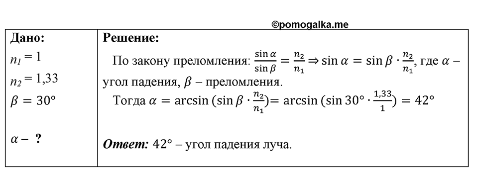 Номер 1346 — решение 1