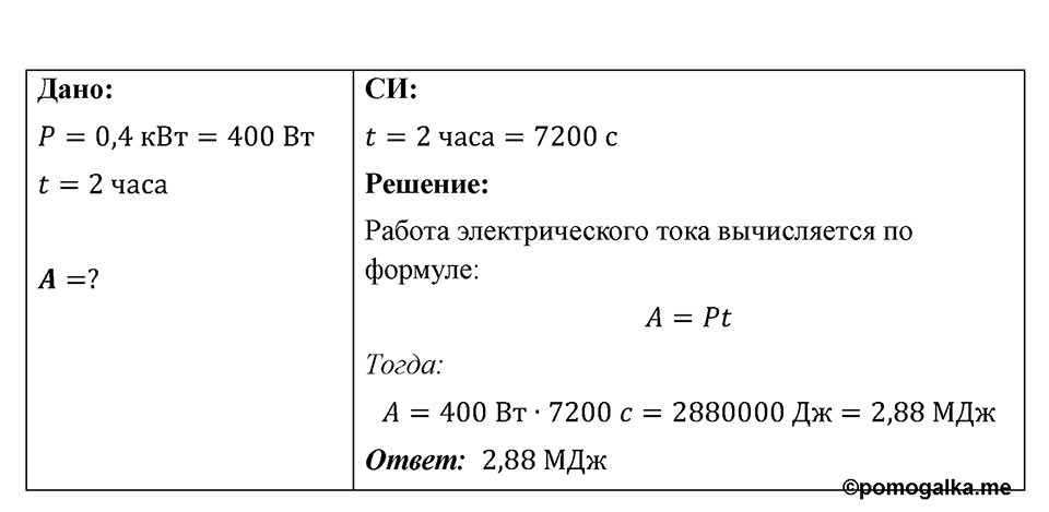 Номер 1166 — решение 1