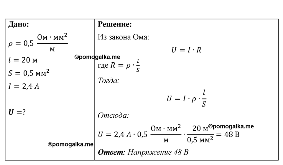Номер 1075 — решение 1