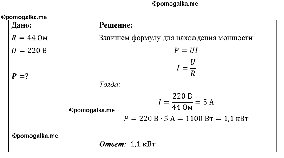 Номер 1180 — решение 1