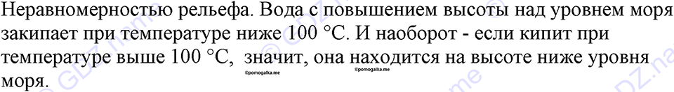 Номер 868 — решение 1