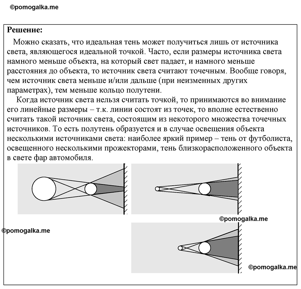 Номер 1277 — решение 1