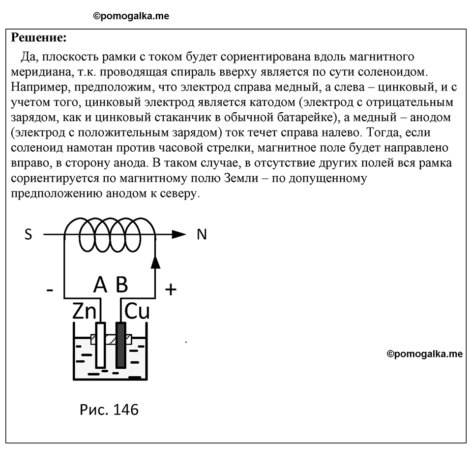 Номер 1265 — решение 1