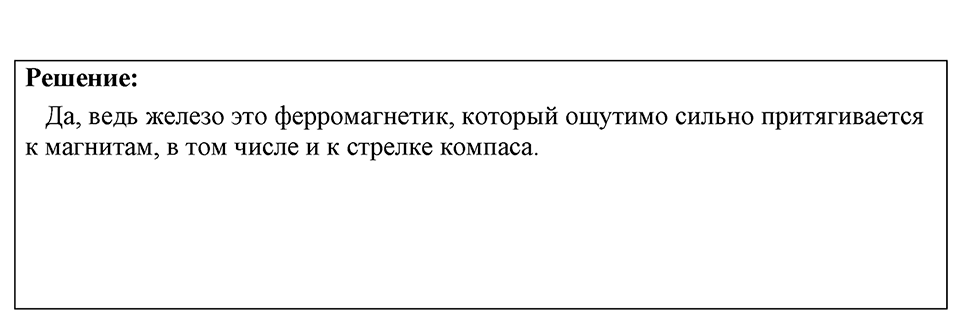 Номер 1228 — решение 1