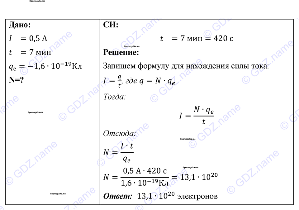 Номер 1004 — решение 1