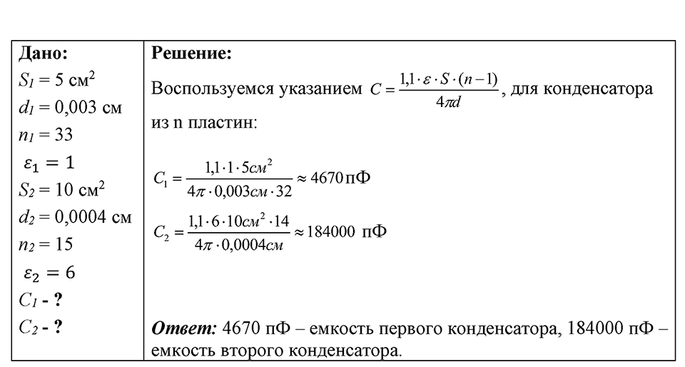 Номер 1219 — решение 1