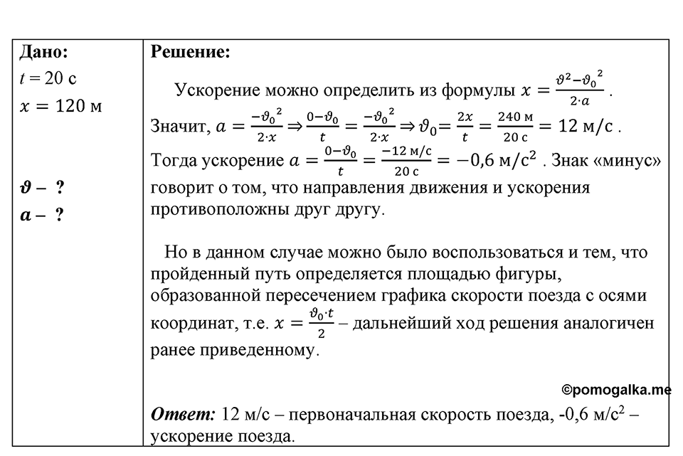 Номер 1507 — решение 1