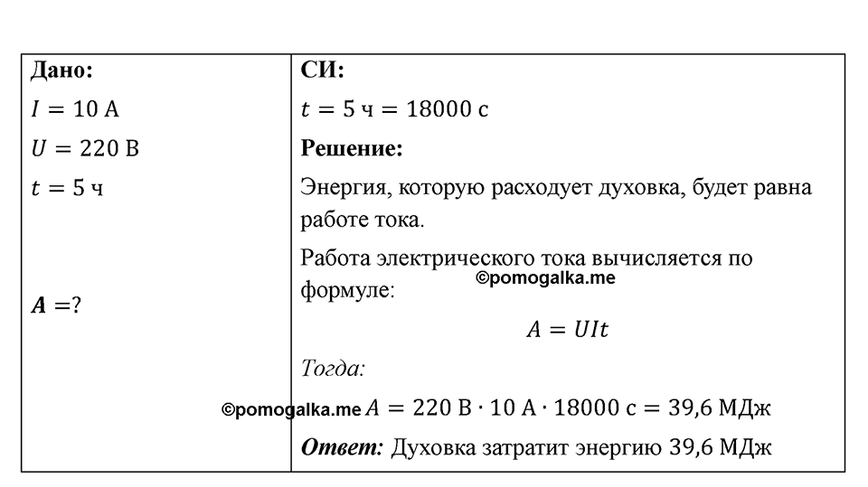 Номер 1161 — решение 1