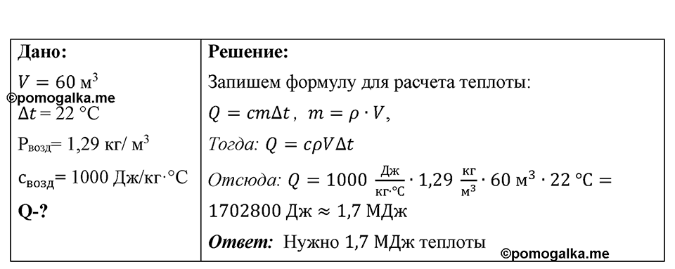 Номер 755 — решение 1