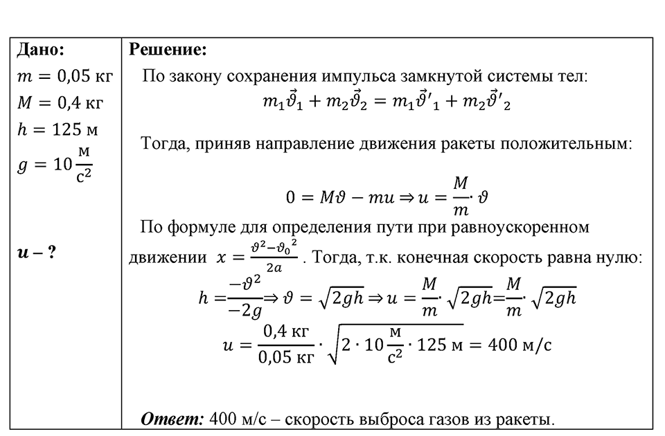 Номер 1708 — решение 1