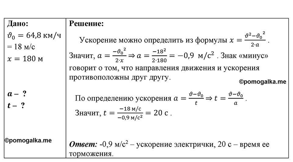 Номер 1482 — решение 1