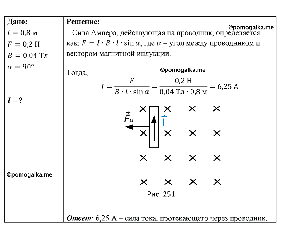 Номер 1793 — решение 1