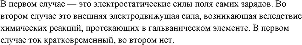 Номер 988 — решение 1