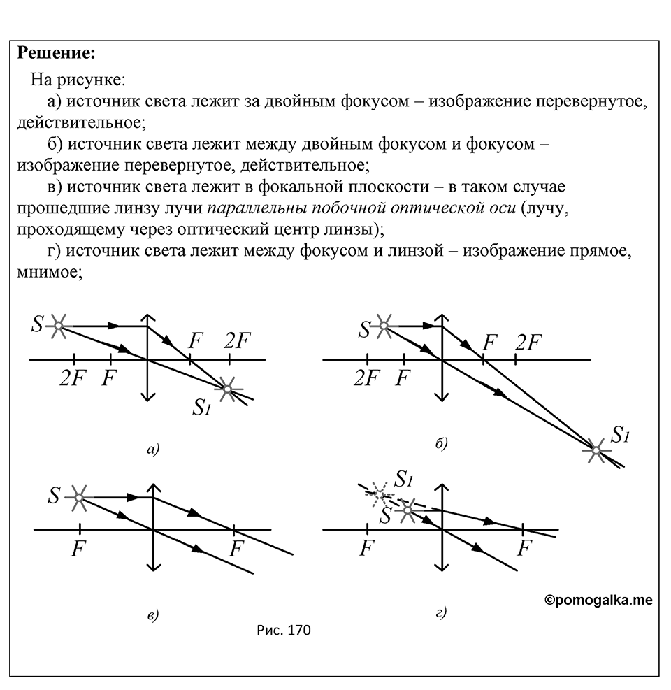 Номер 1362 — решение 1