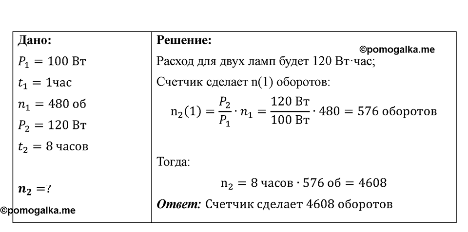 Номер 1192 — решение 1