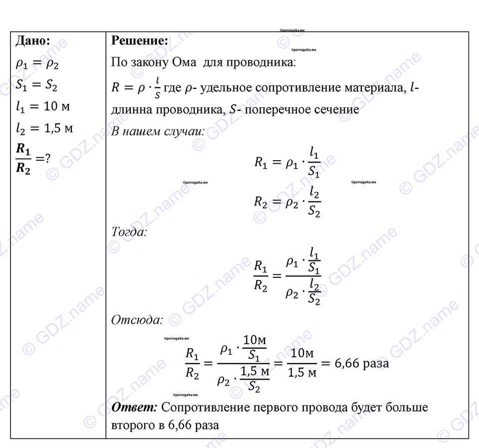 Номер 1036 — решение 1