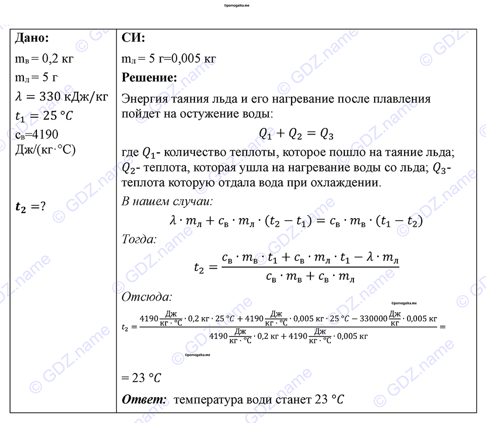 Номер 861 — решение 1