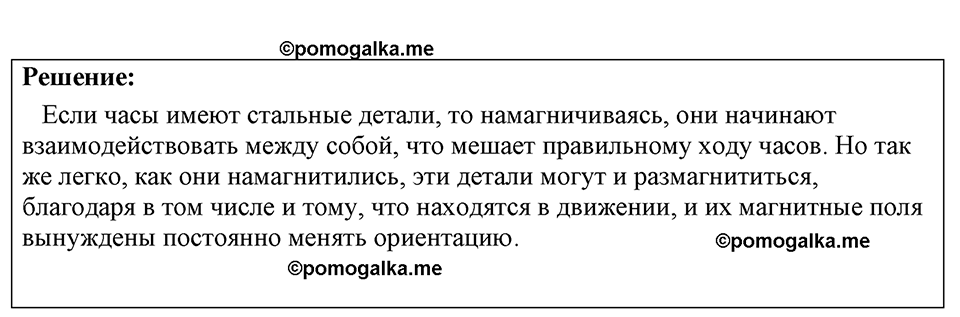 Номер 1253 — решение 1