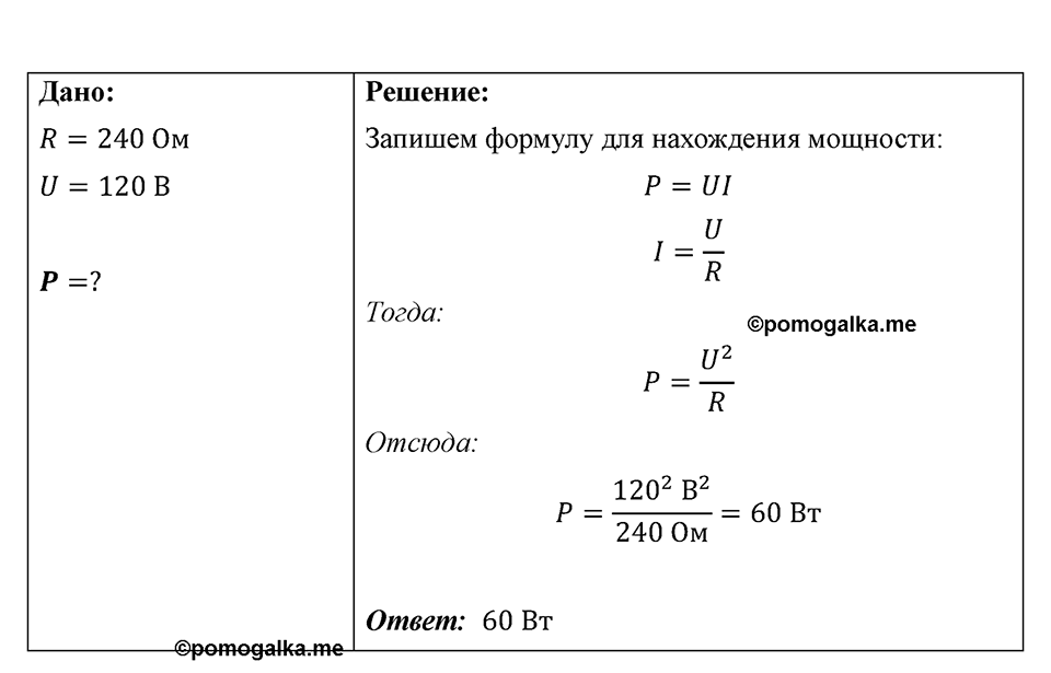 Номер 1186 — решение 1