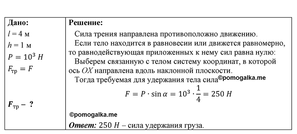 Номер 1581 — решение 1