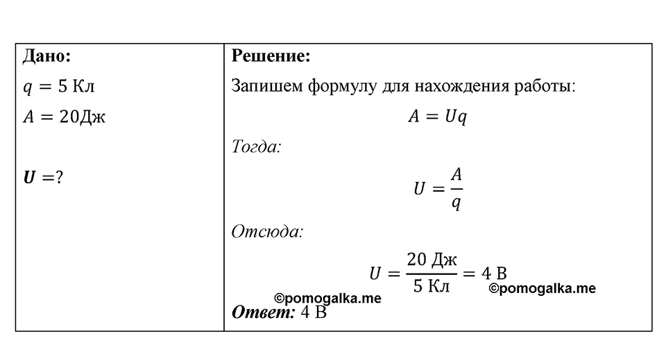 Номер 1169 — решение 1