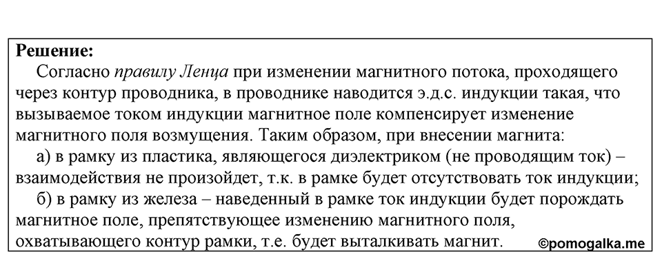 Номер 1794 — решение 1