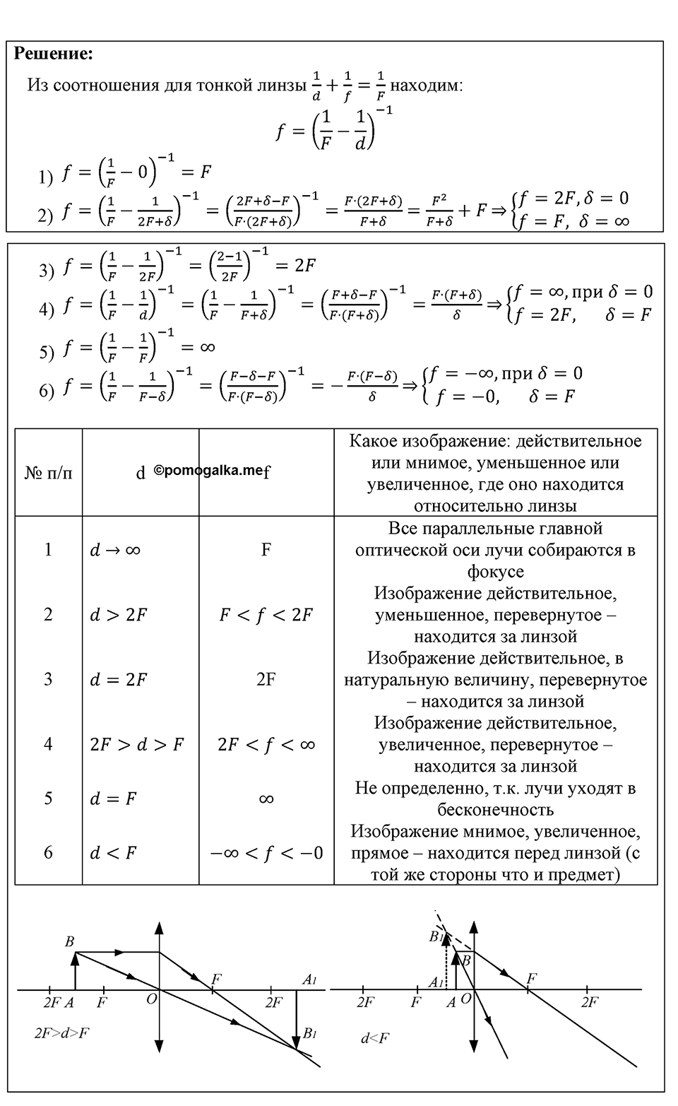 Номер 1374 — решение 1