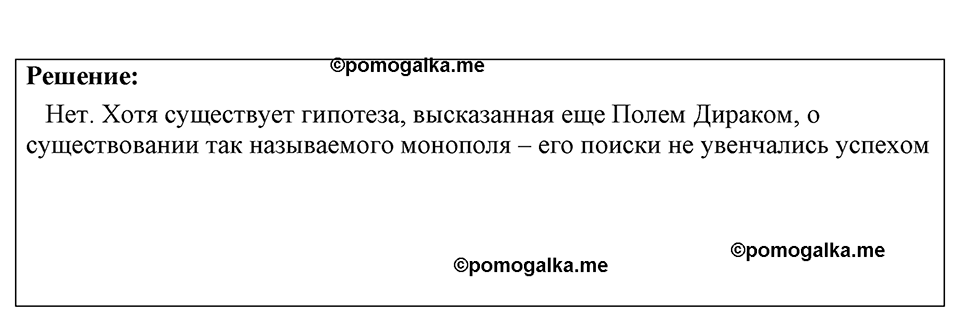 Номер 1239 — решение 1