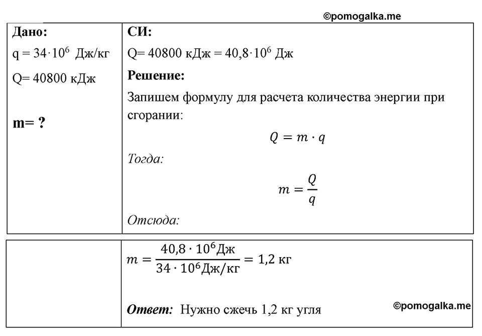 Номер 791 — решение 1