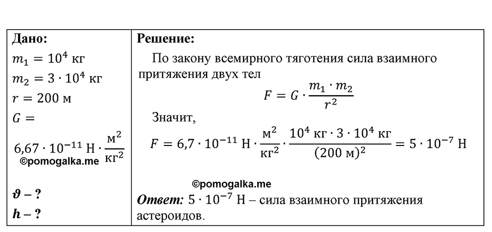 Номер 1689 — решение 1