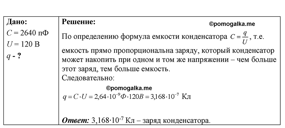 Номер 1225 — решение 1