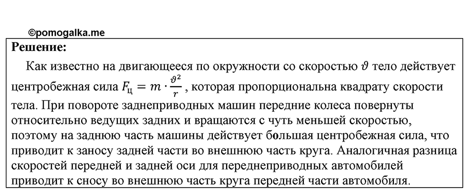 Номер 1639 — решение 1