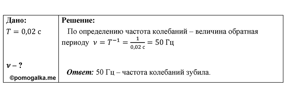Номер 1727 — решение 1