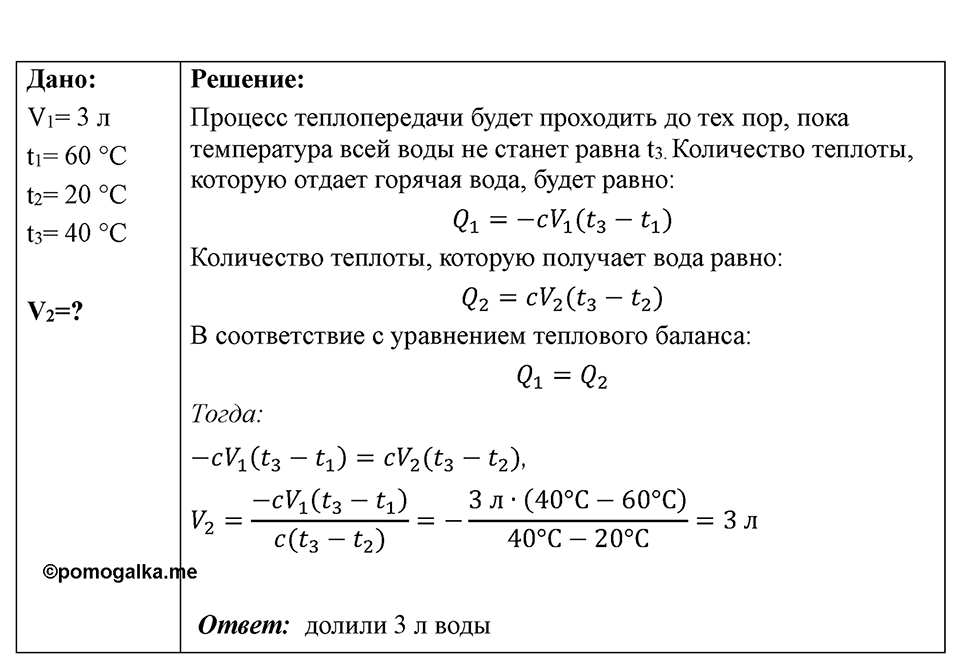 Номер 762 — решение 1